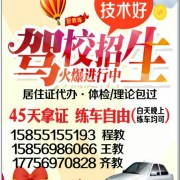 齐永利