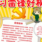 夏文