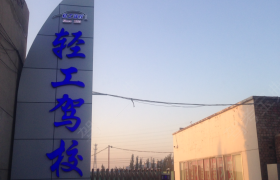 教学环境