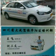 王教练