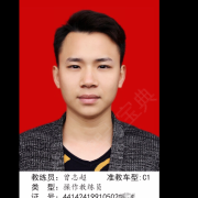 曾志超