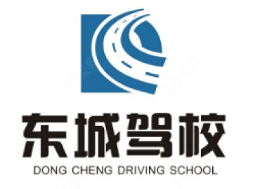 东城驾校