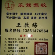 王教练