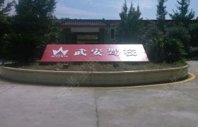 教学环境