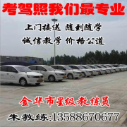 朱教练