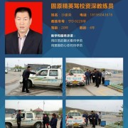 沙建荣