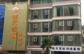 教学环境