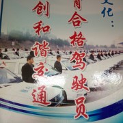 潘教练