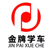 金牌学车