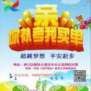 康乐