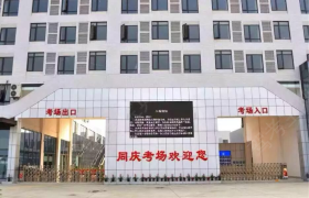 教学环境