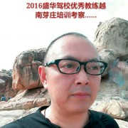 陈家华