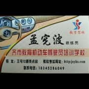 孟宪波