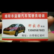 邹家乐