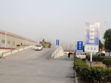 联众驾校.