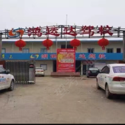 金丹