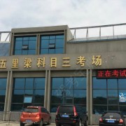 教學環(huán)境