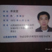 李埃宽