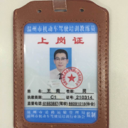 王教练