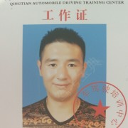 章宝锋