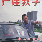 贺教练
