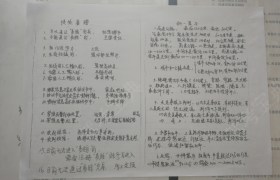 教学环境