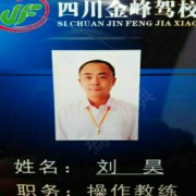 刘昊
