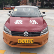 张教练