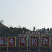 教學(xué)環(huán)境