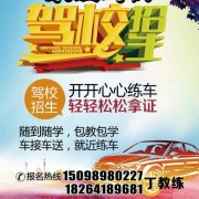 丁教练