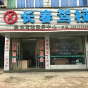 童爱英