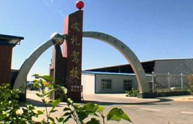 文礼驾校