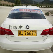 包永伟