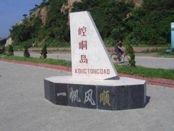 崆峒驾校