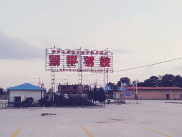 双平驾校