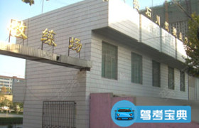 石川驾校