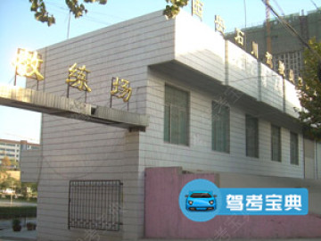 石川驾校