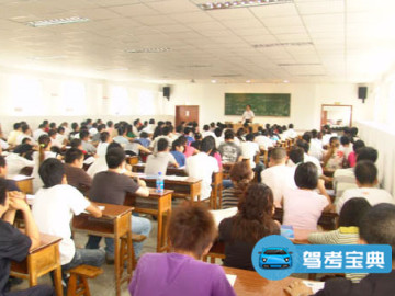 运输驾校