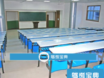 地质驾校