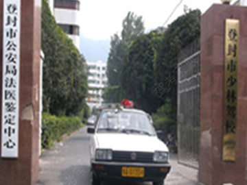 少林驾校