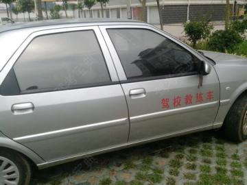 安都驾校