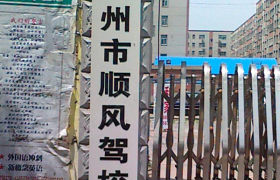 教学环境