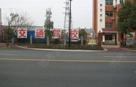 交通驾校