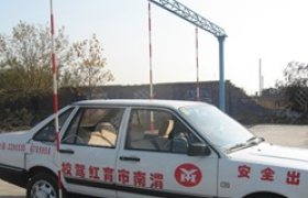 育红驾校