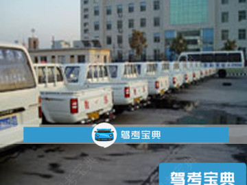 欣科驾校