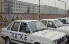 东风驾校