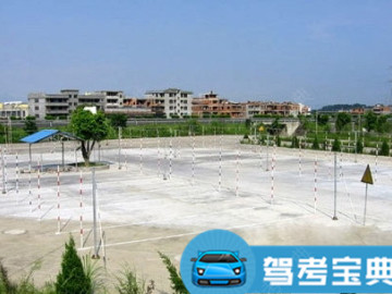 天翔驾校