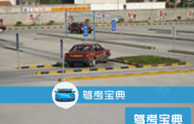 海门驾校