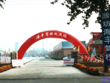 海丰驾校