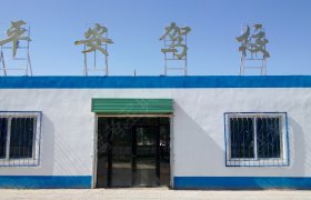 平安驾校